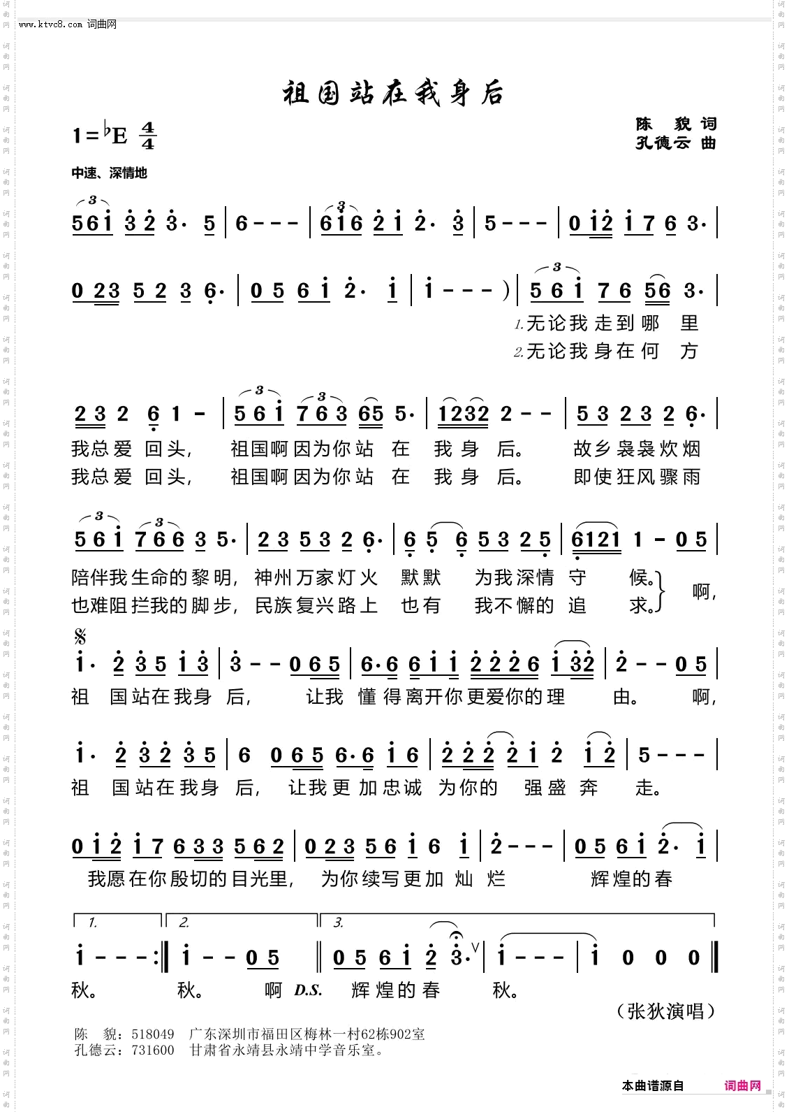 祖国站在我身后