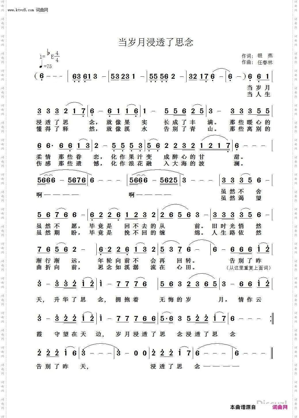 当岁月浸透了思念