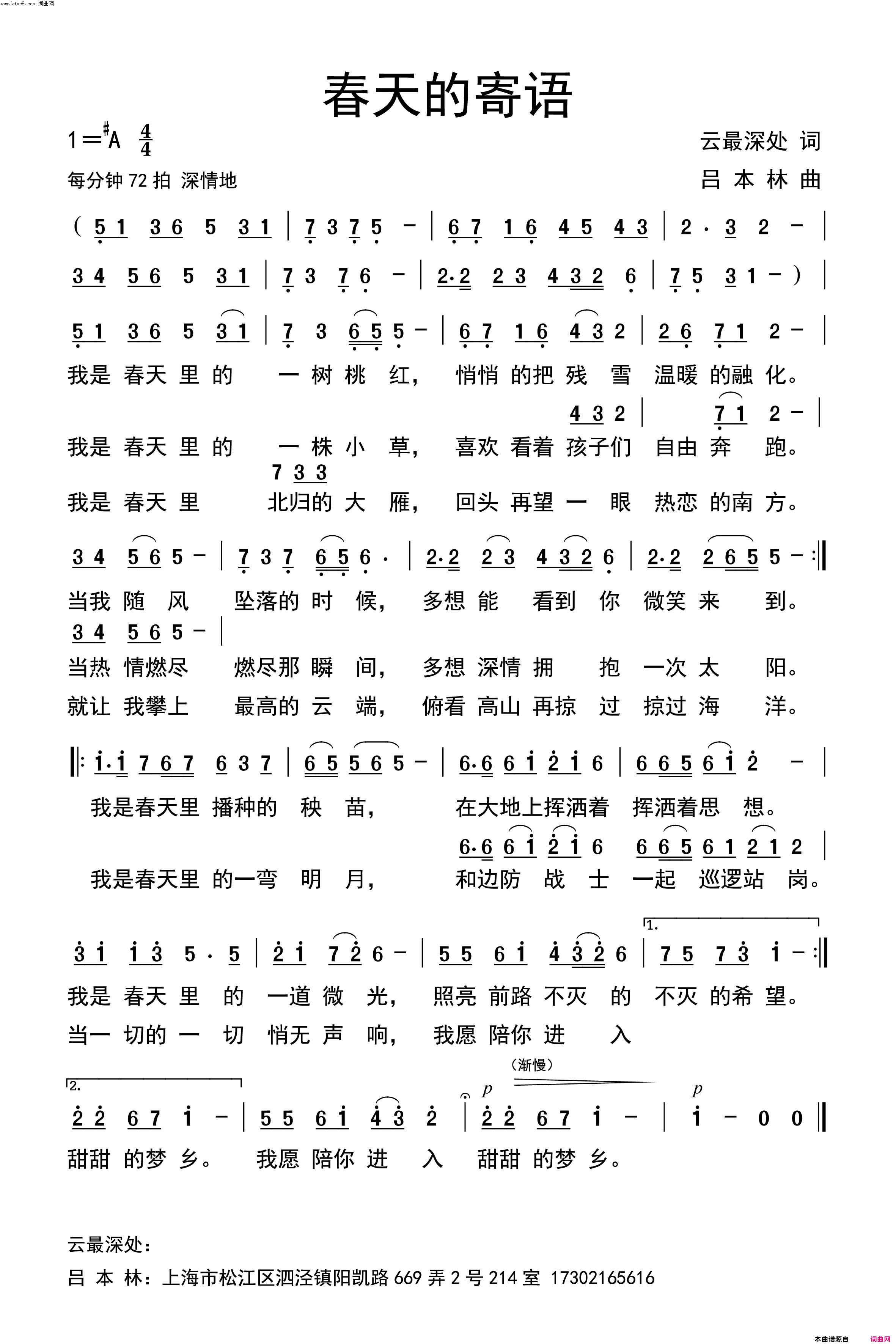 春天的寄语