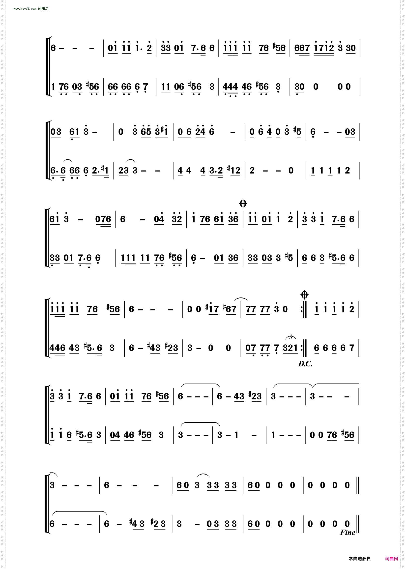 送我一支玫瑰花_新疆民歌