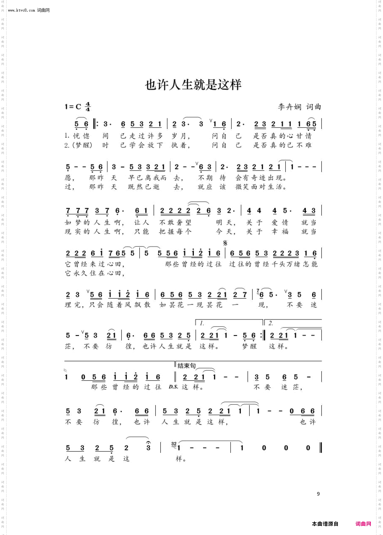 也许人生就是这样