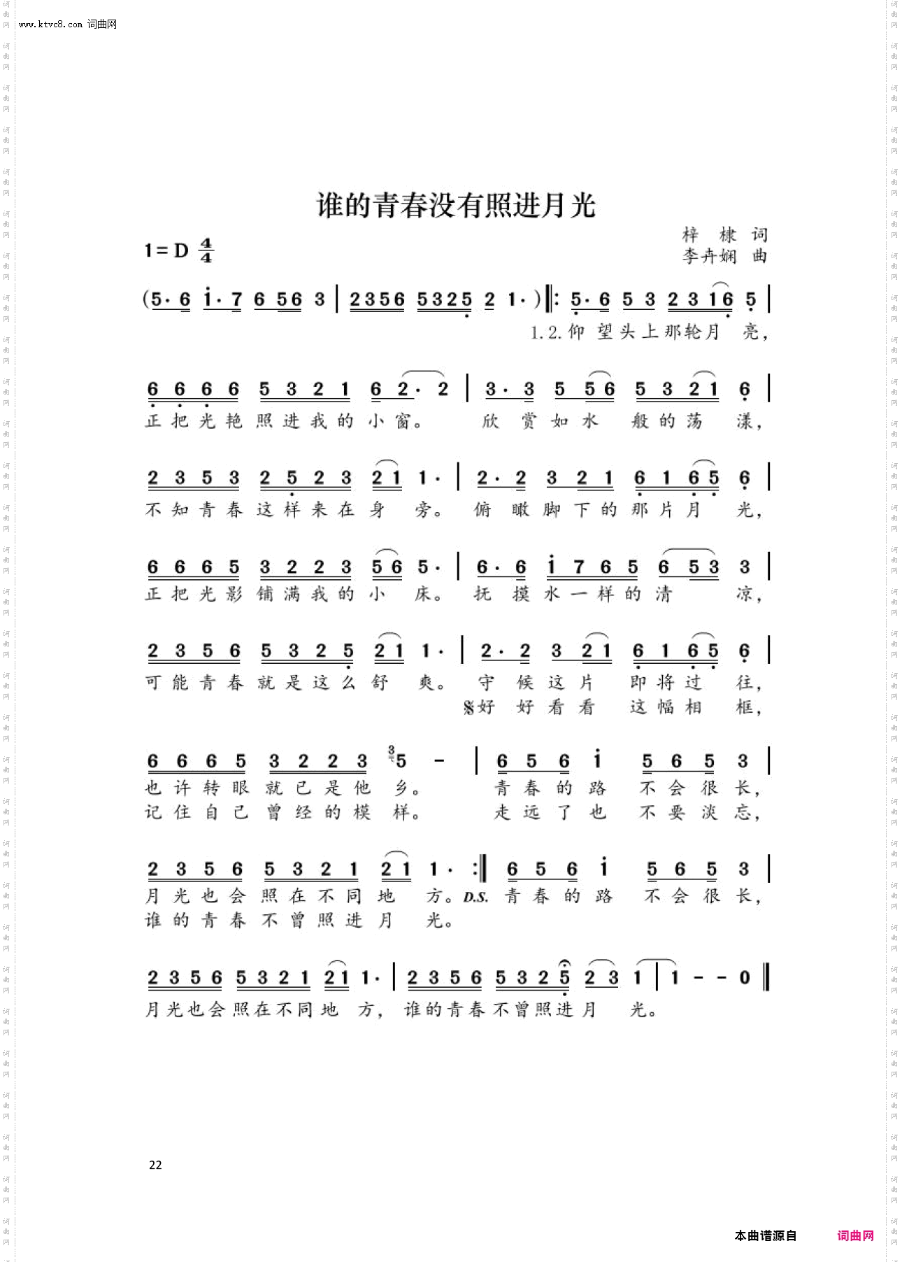 谁的青春没有照进阳光