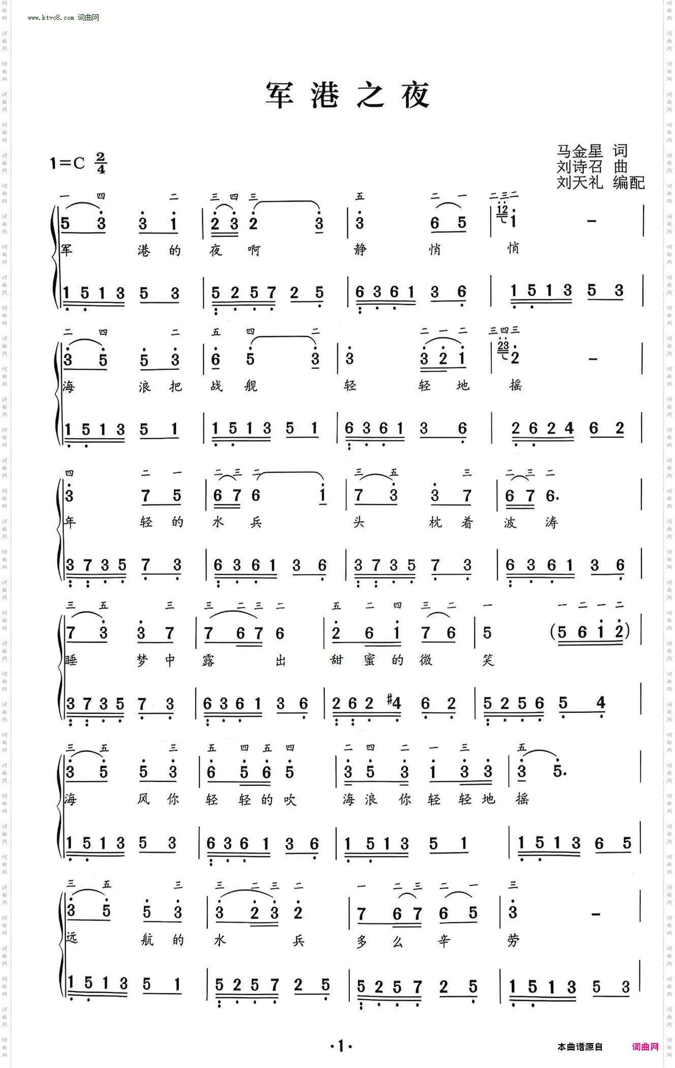 军港之夜_钢琴双手简谱