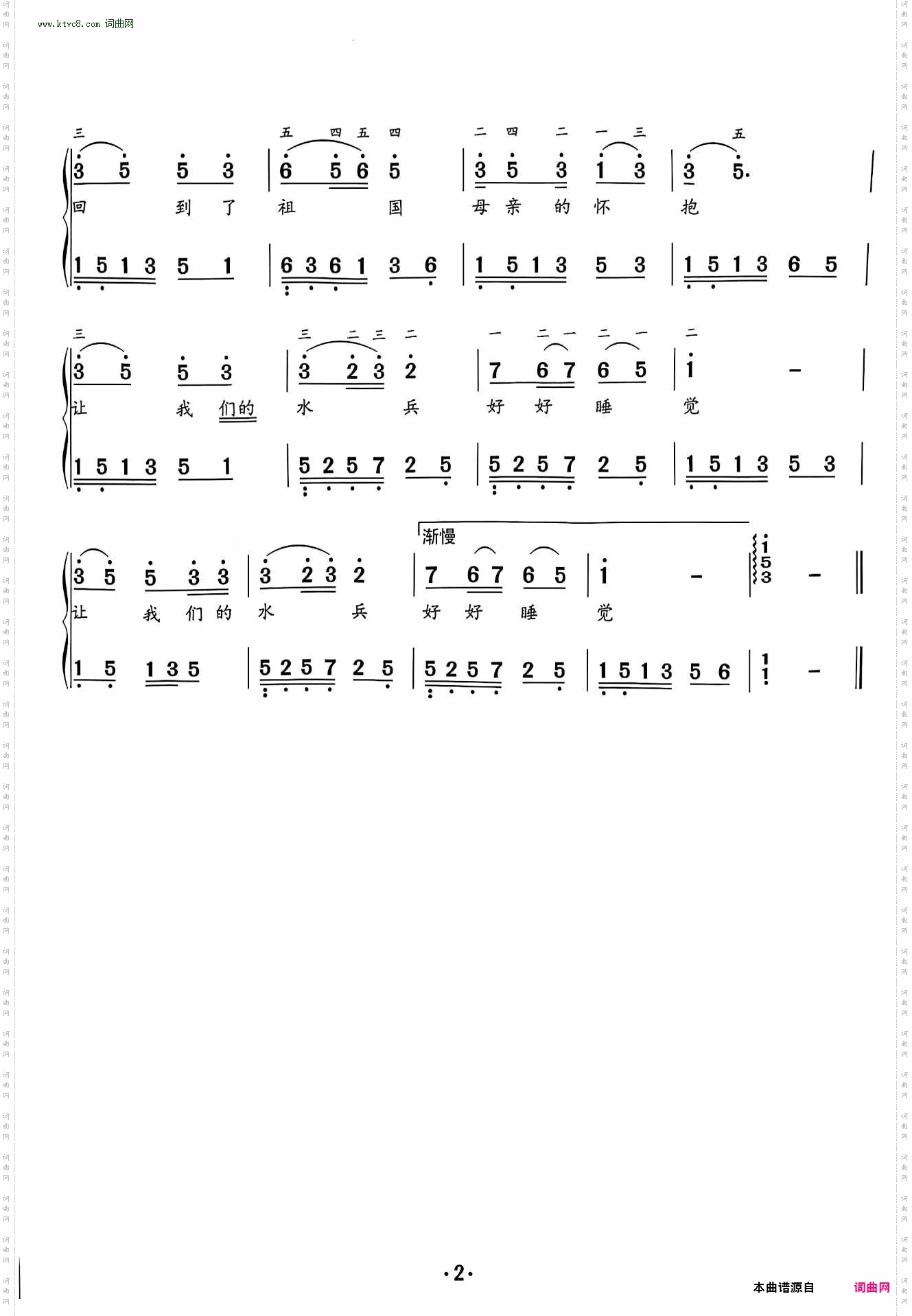 军港之夜_钢琴双手简谱