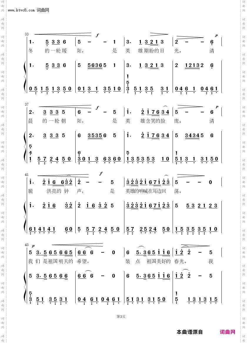 在英雄的目光下成长_——为河北隆化存瑞中学而作