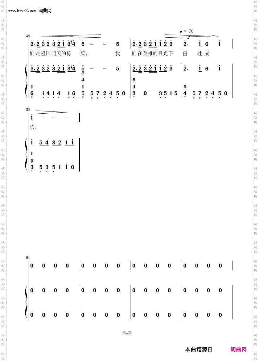 在英雄的目光下成长_——为河北隆化存瑞中学而作