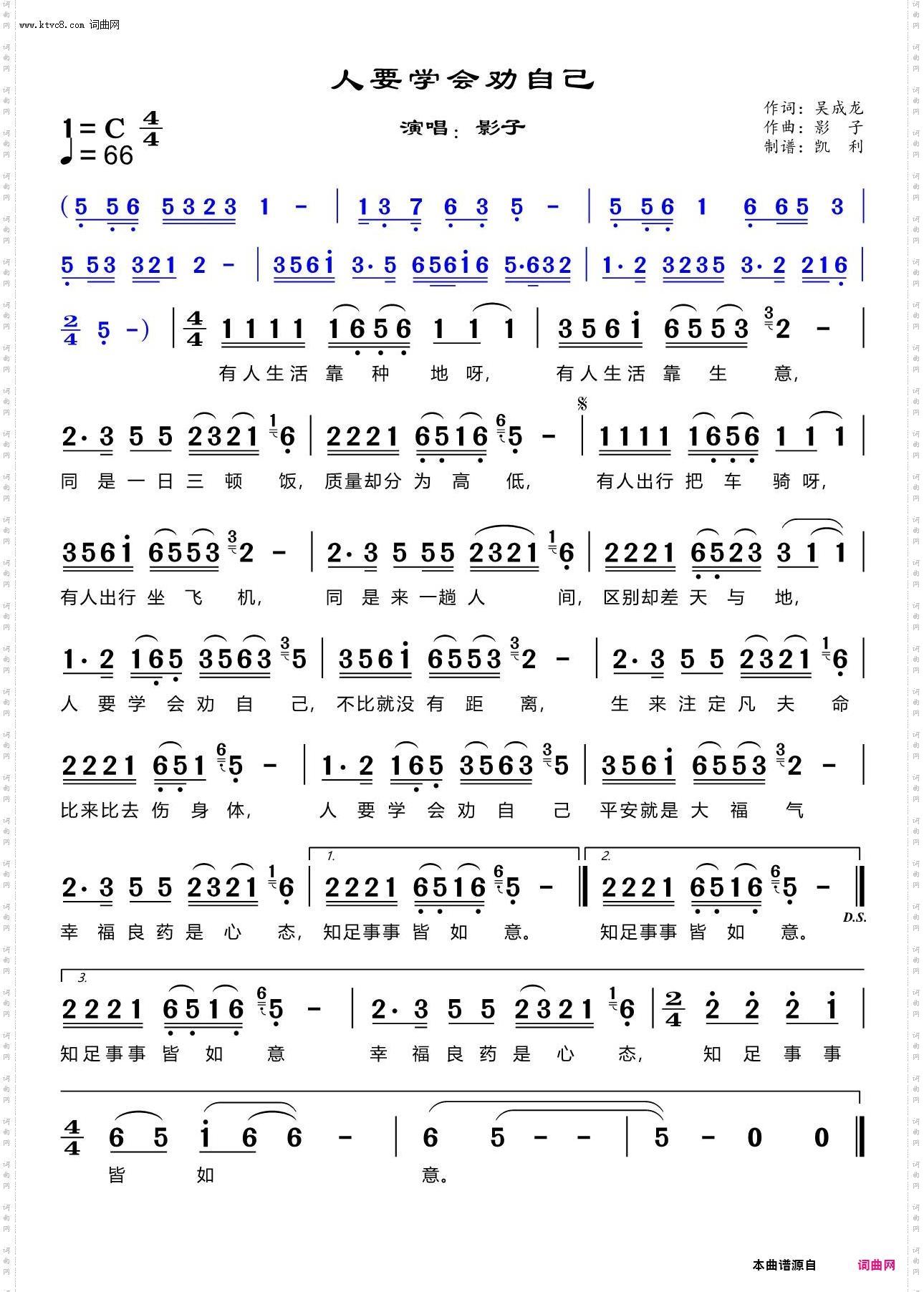 人要学会劝自己