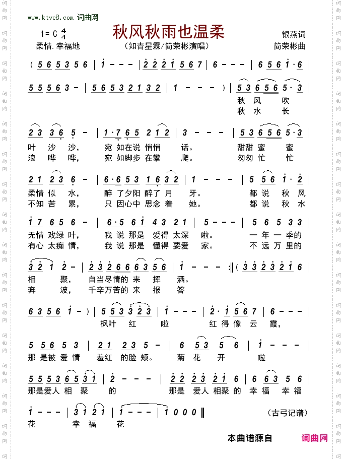 秋风秋雨也温柔