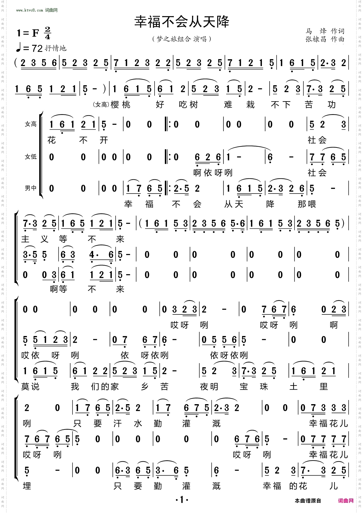 幸福不会从天降