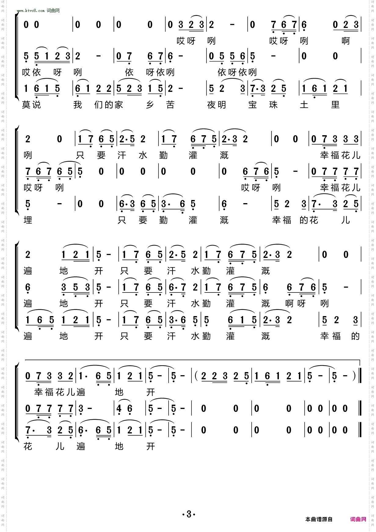幸福不会从天降