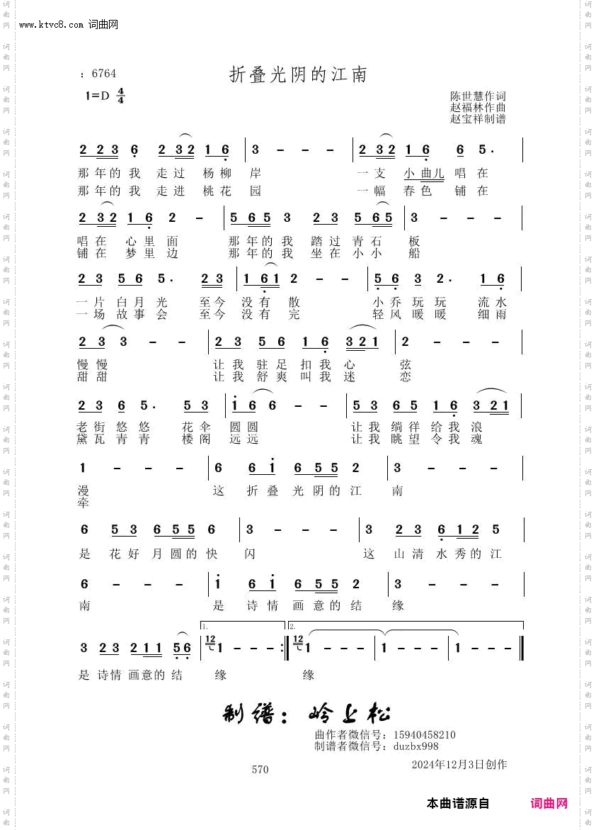 折叠光阴的江南