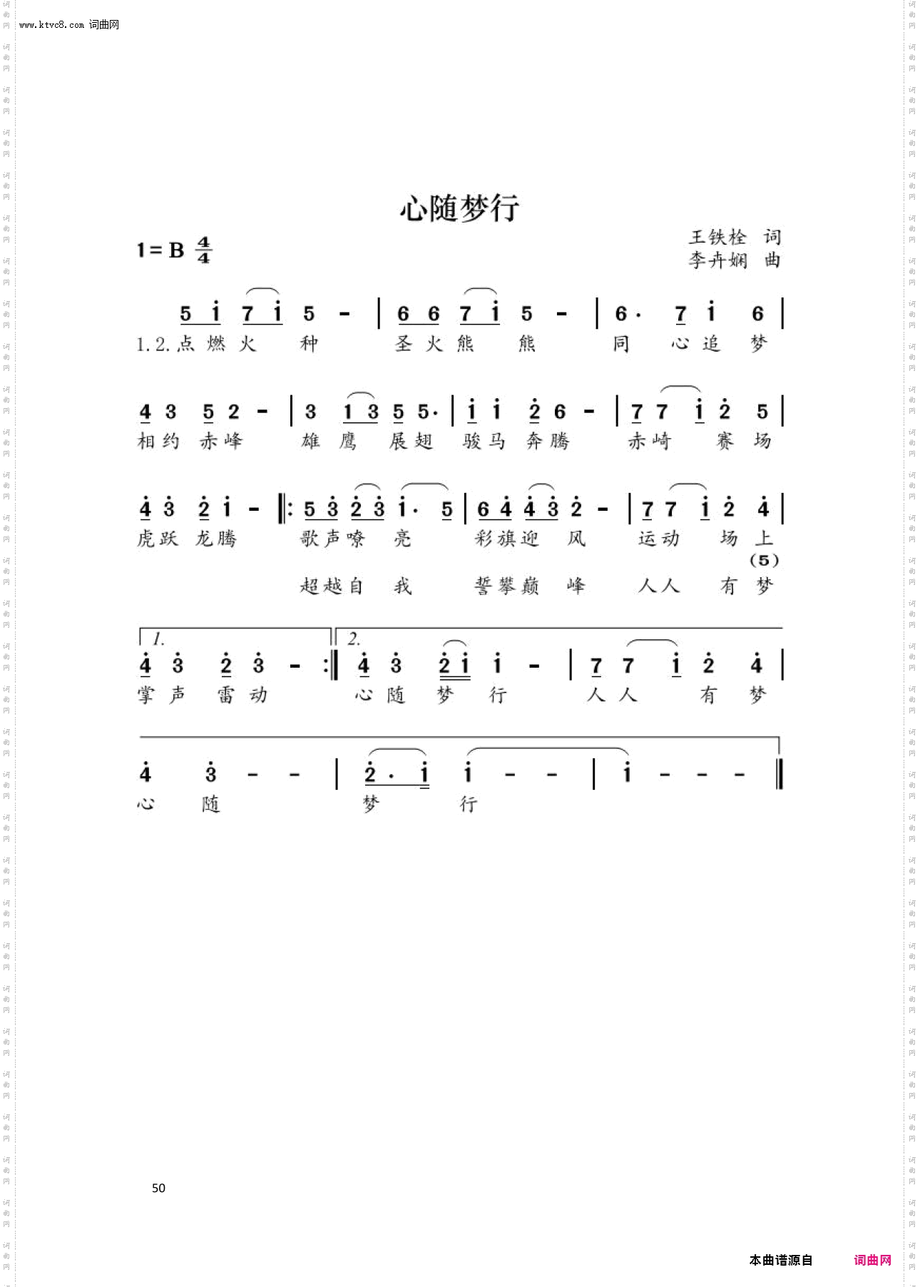 心随梦行