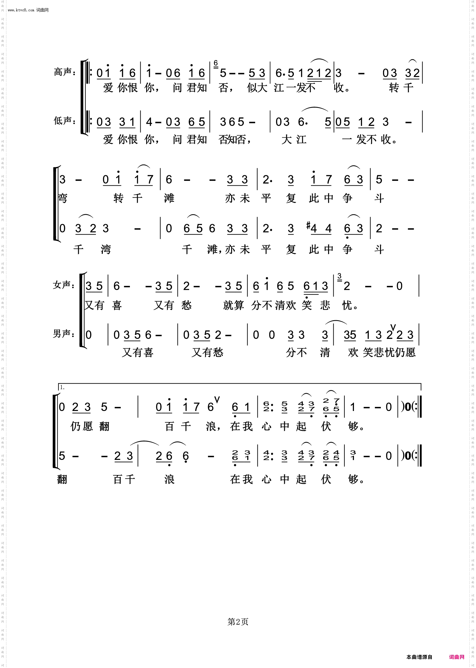 上海滩_主题曲混声小合唱