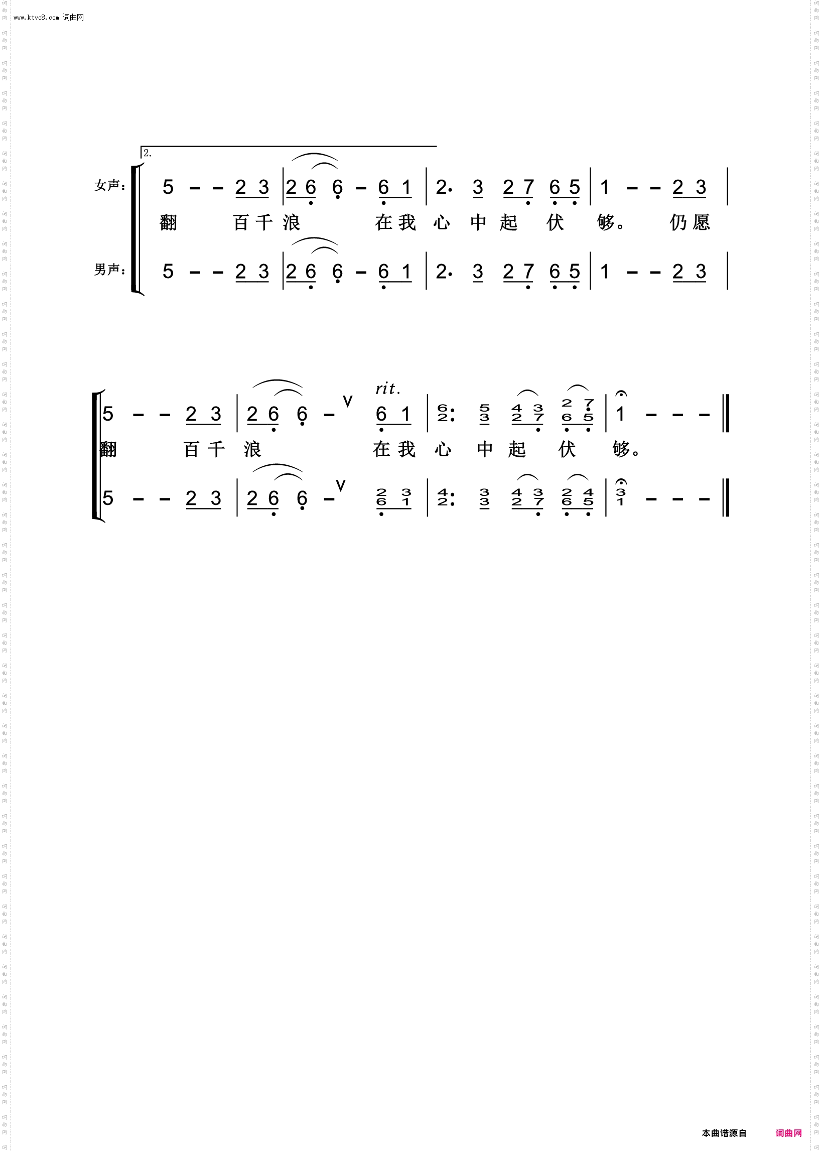 上海滩_主题曲混声小合唱