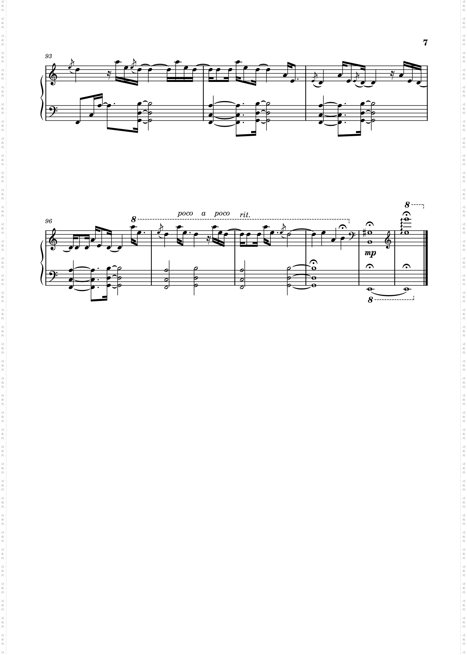 天と地のレクイエム