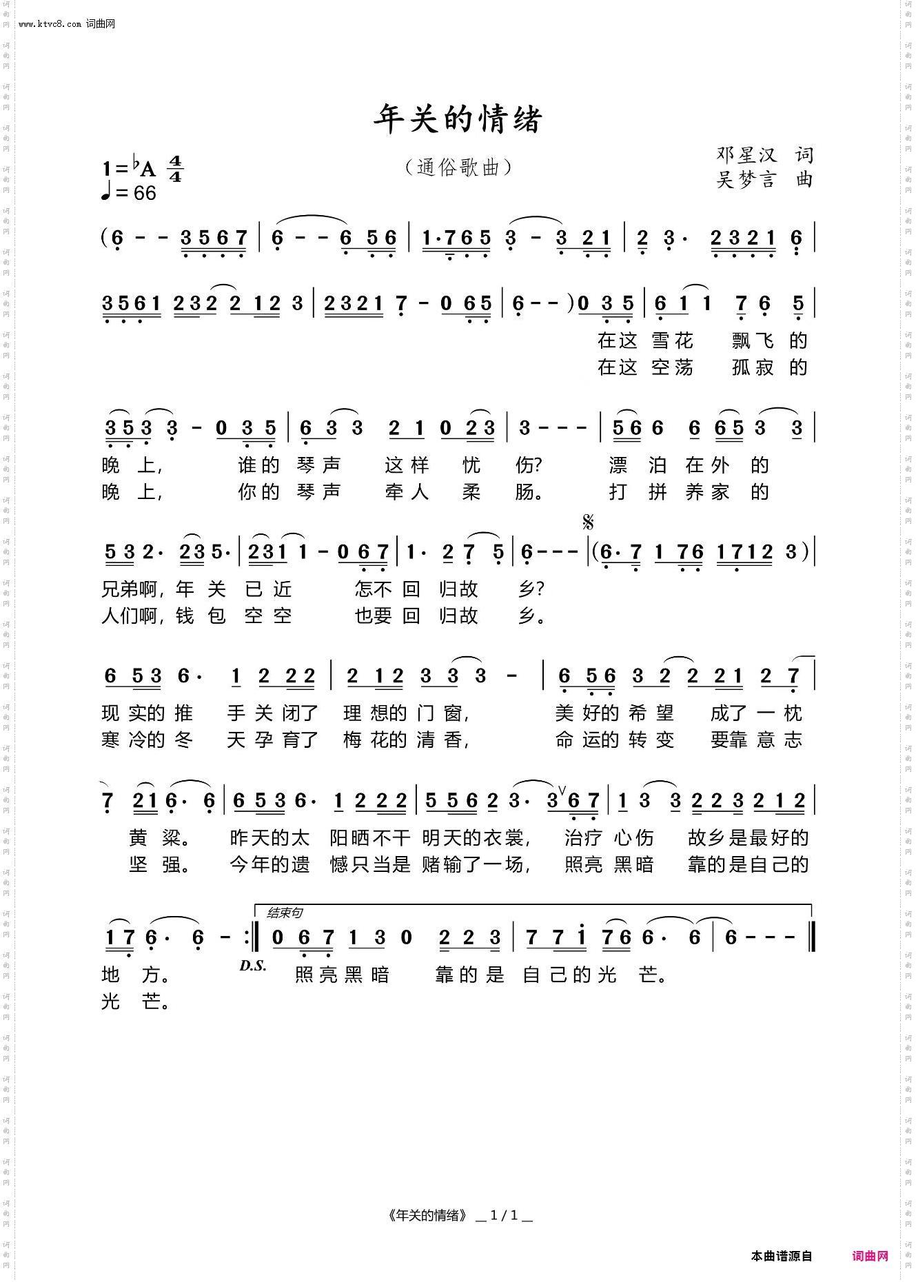 年关的情绪_每到年关,平民百姓总是百感交集