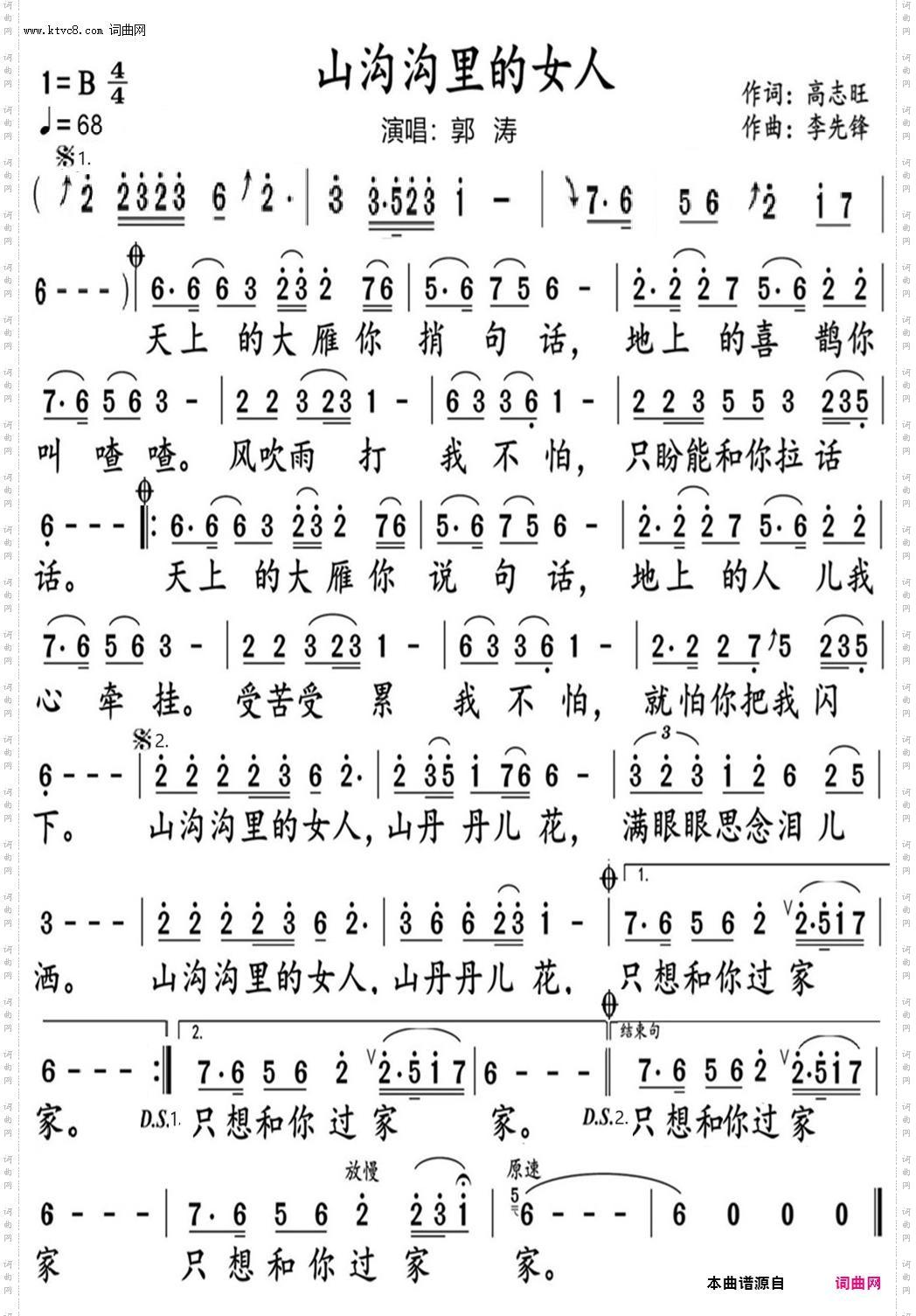 山沟沟里的女人