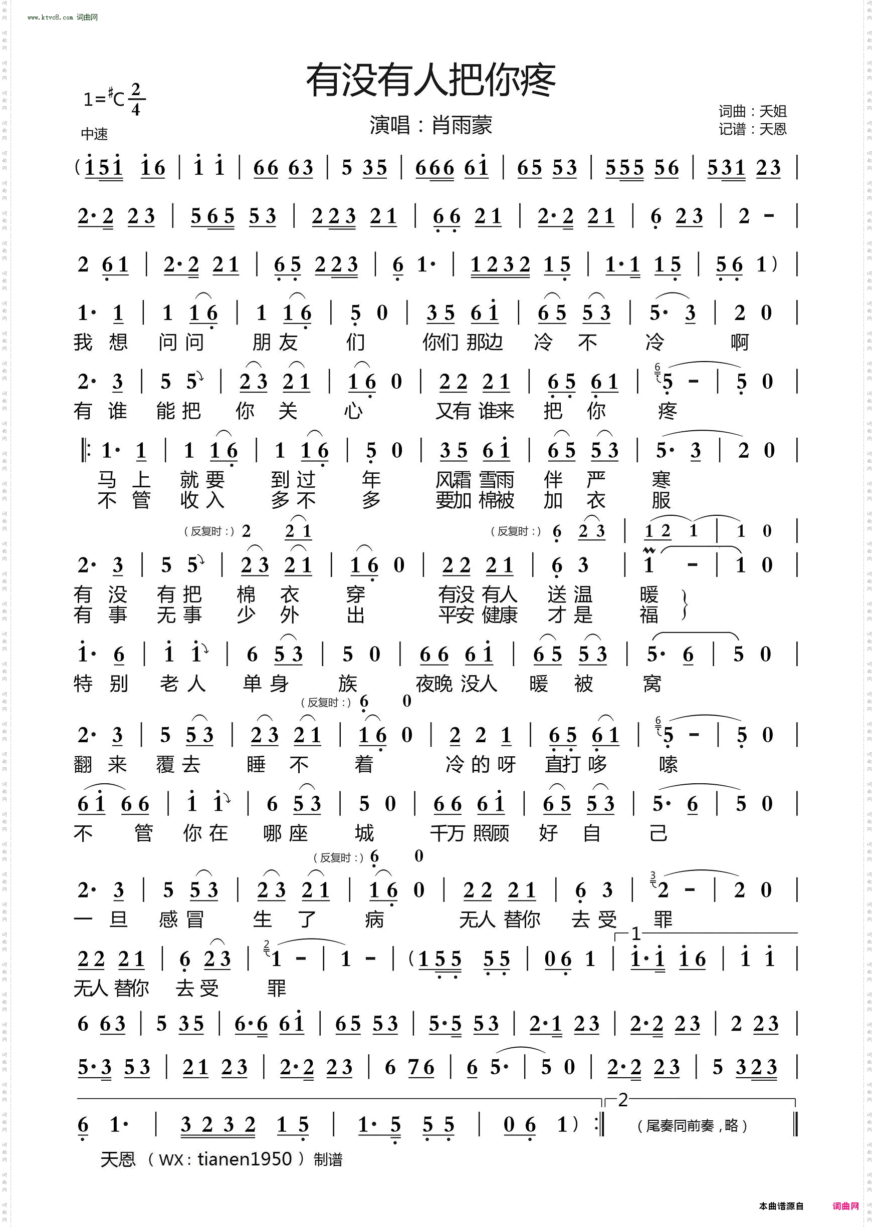 有没有人把你疼