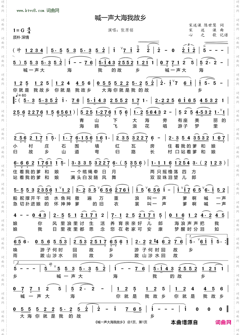 喊一声大海我故乡