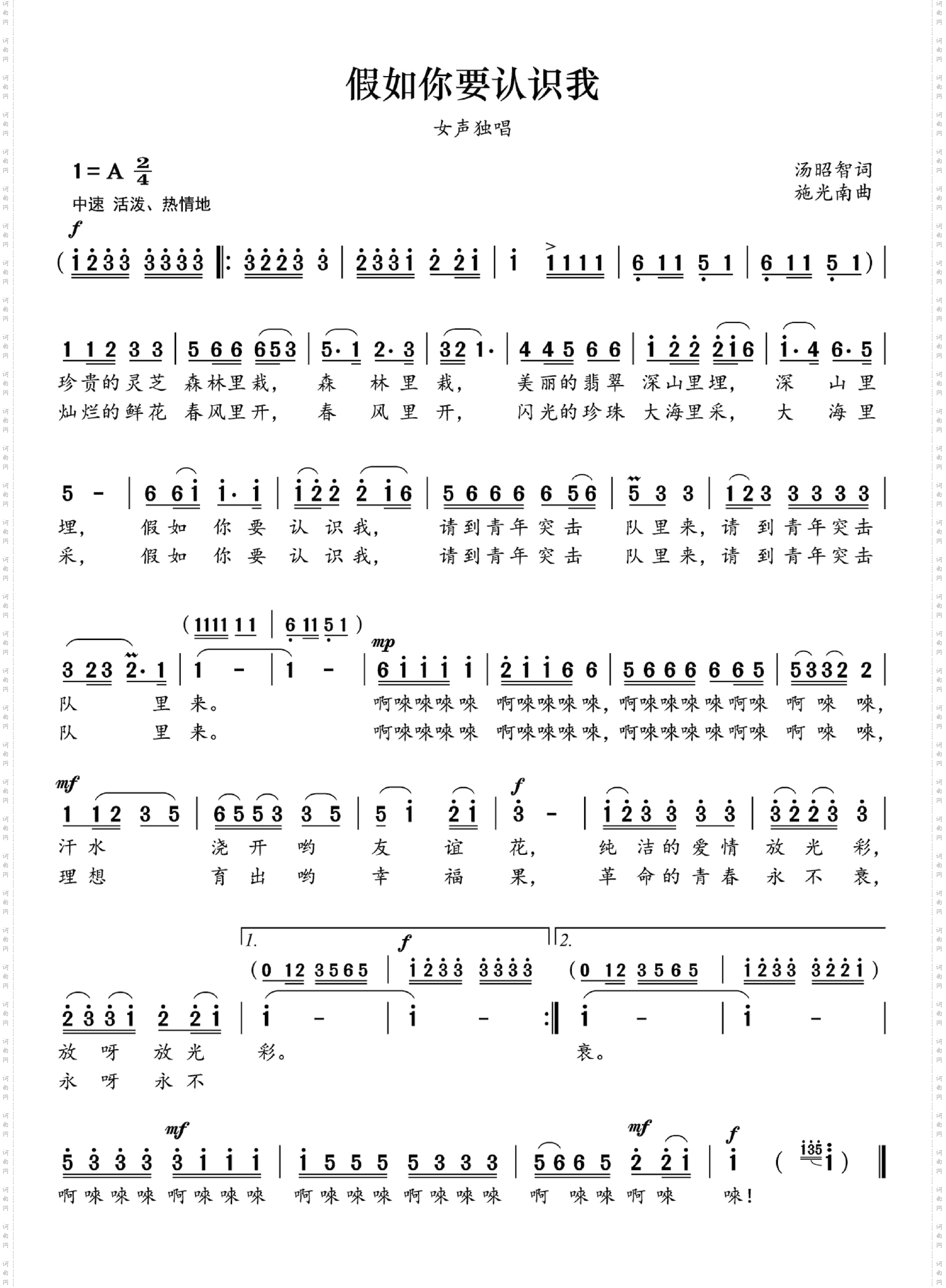 假如你要认识我