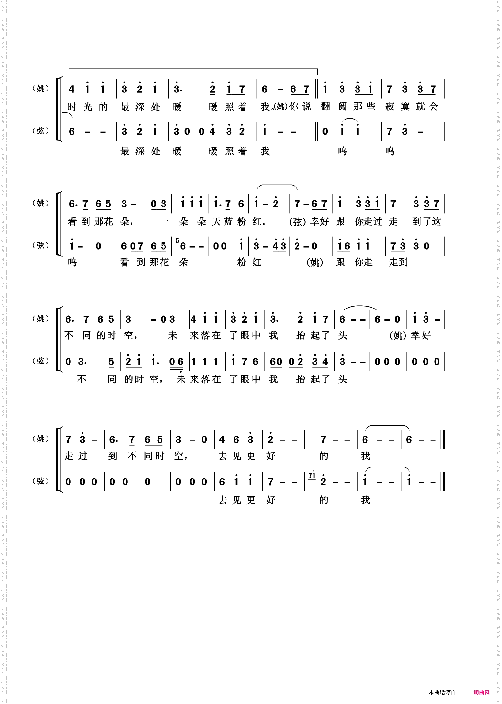 会开花的云_二声部合唱