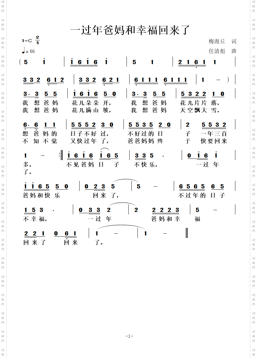 一过年爸妈和幸福回来了