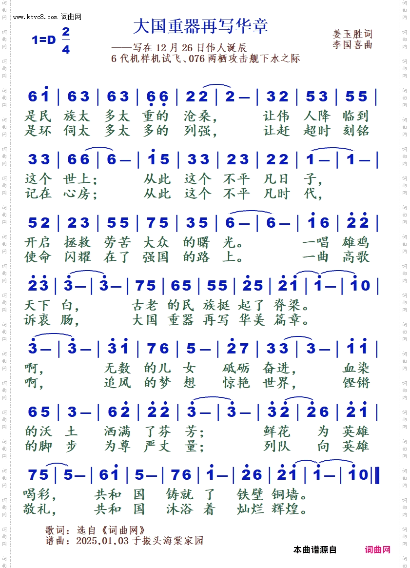 大国重器再写华章