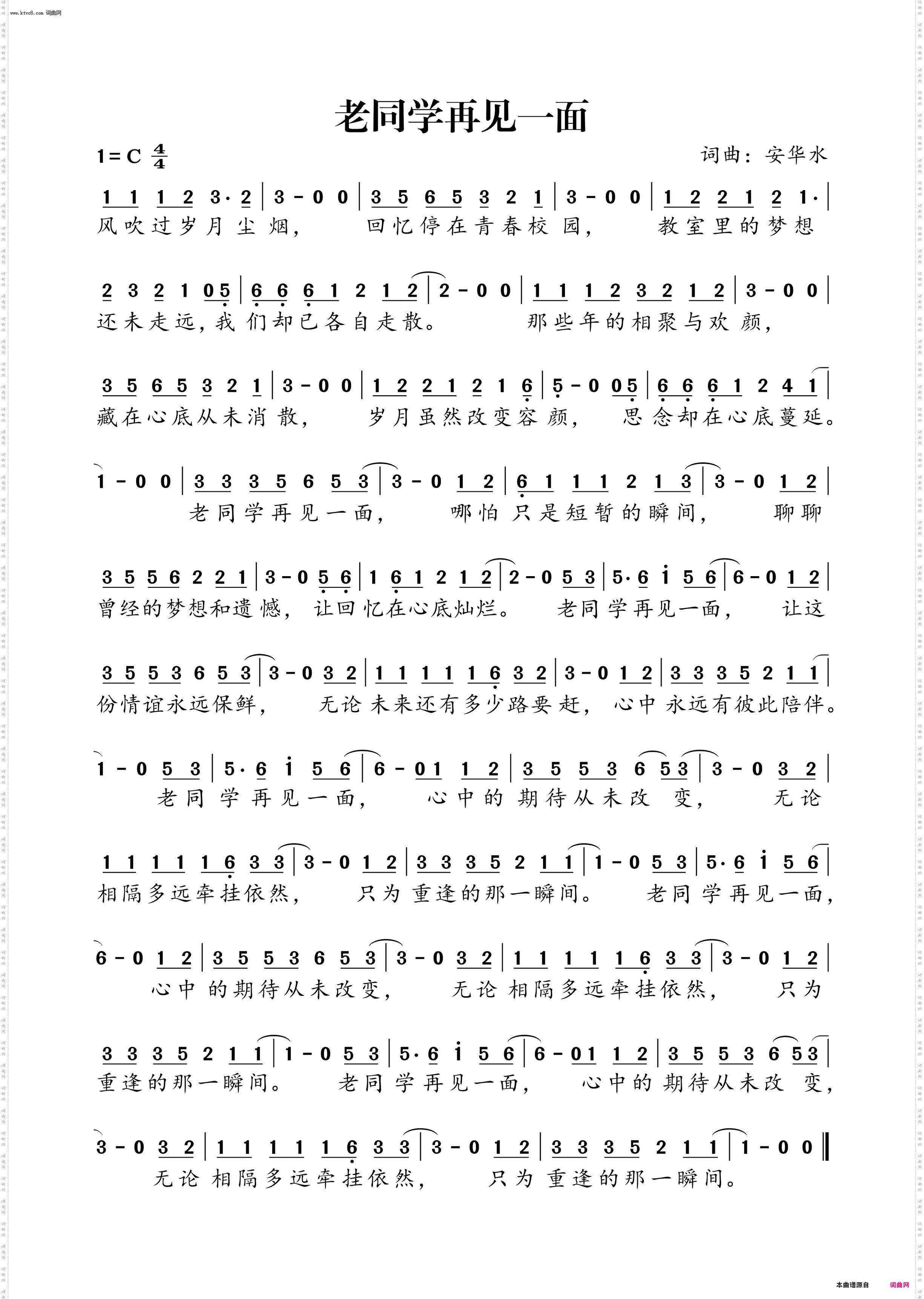 老同学再见一面