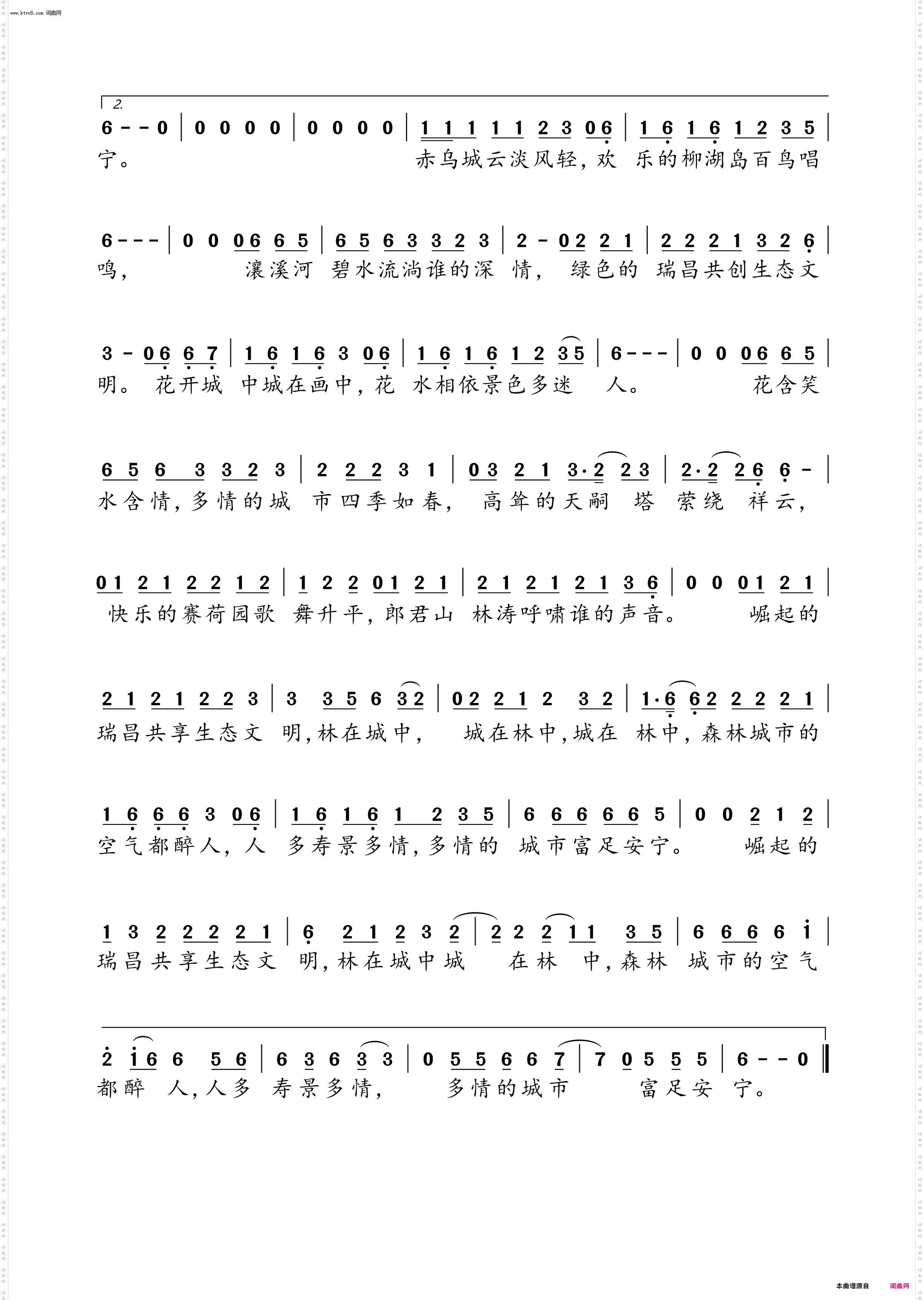 说唱生态瑞昌城