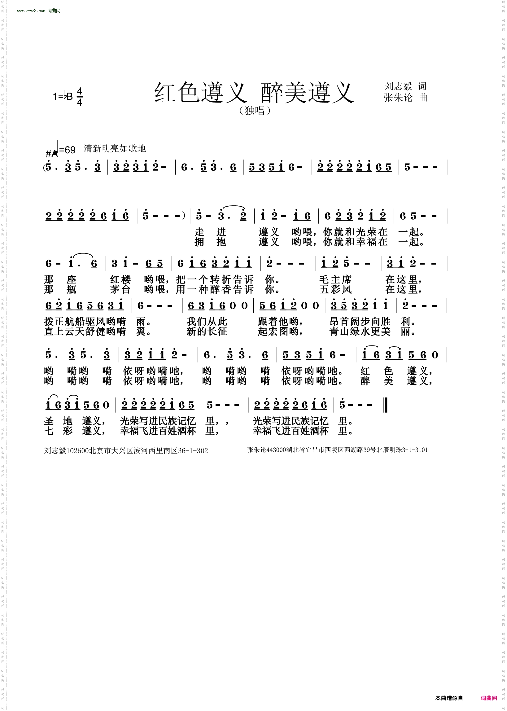 红色遵义 醉美遵义