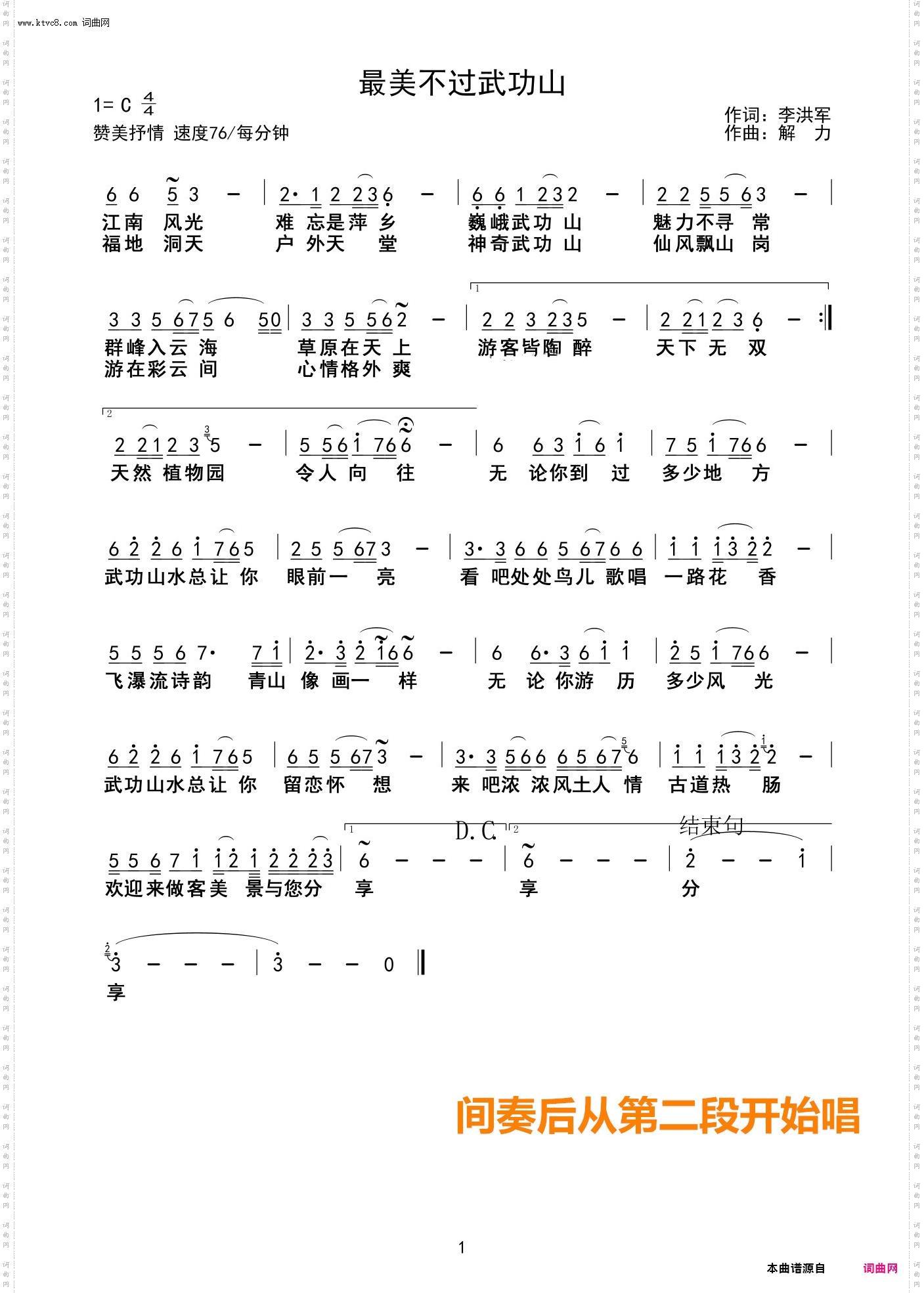 最美不过武功山