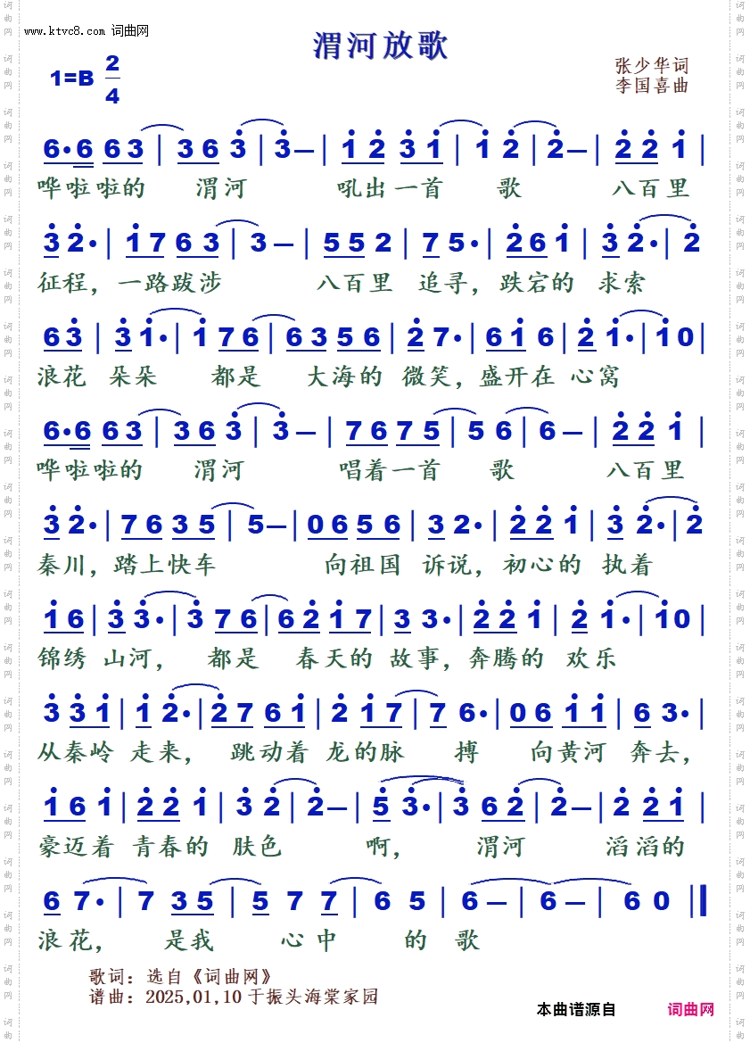 渭河放歌_作品第203号