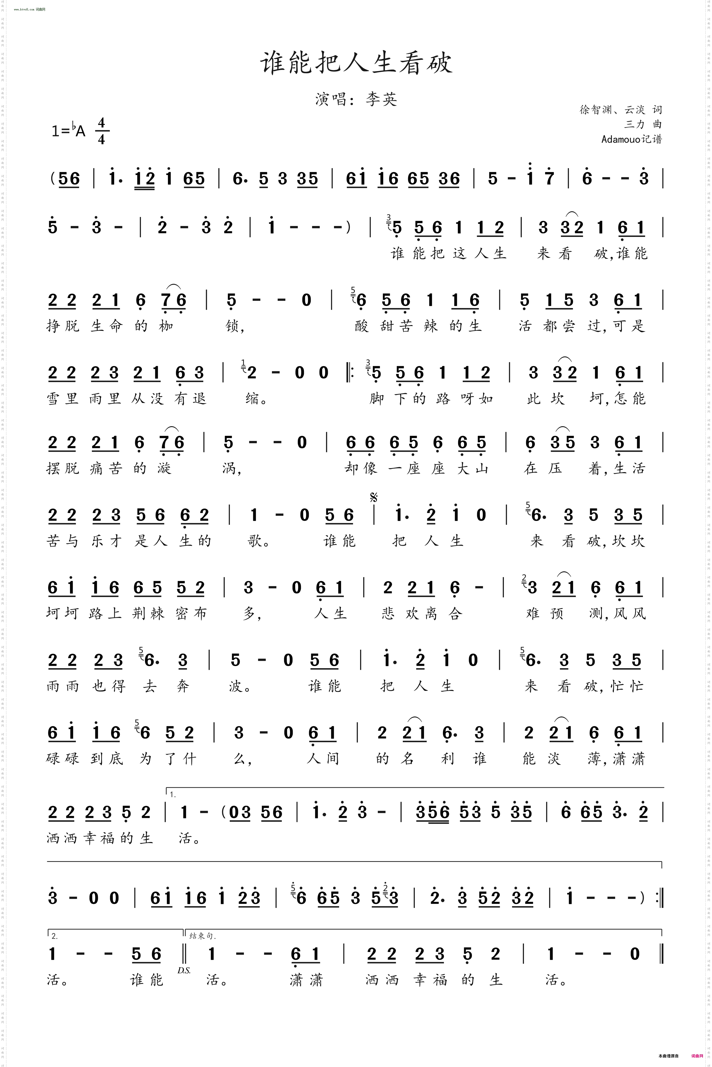 谁能把人生看破