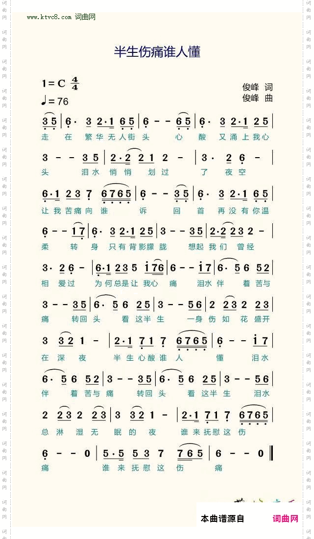 半生伤痛谁人懂