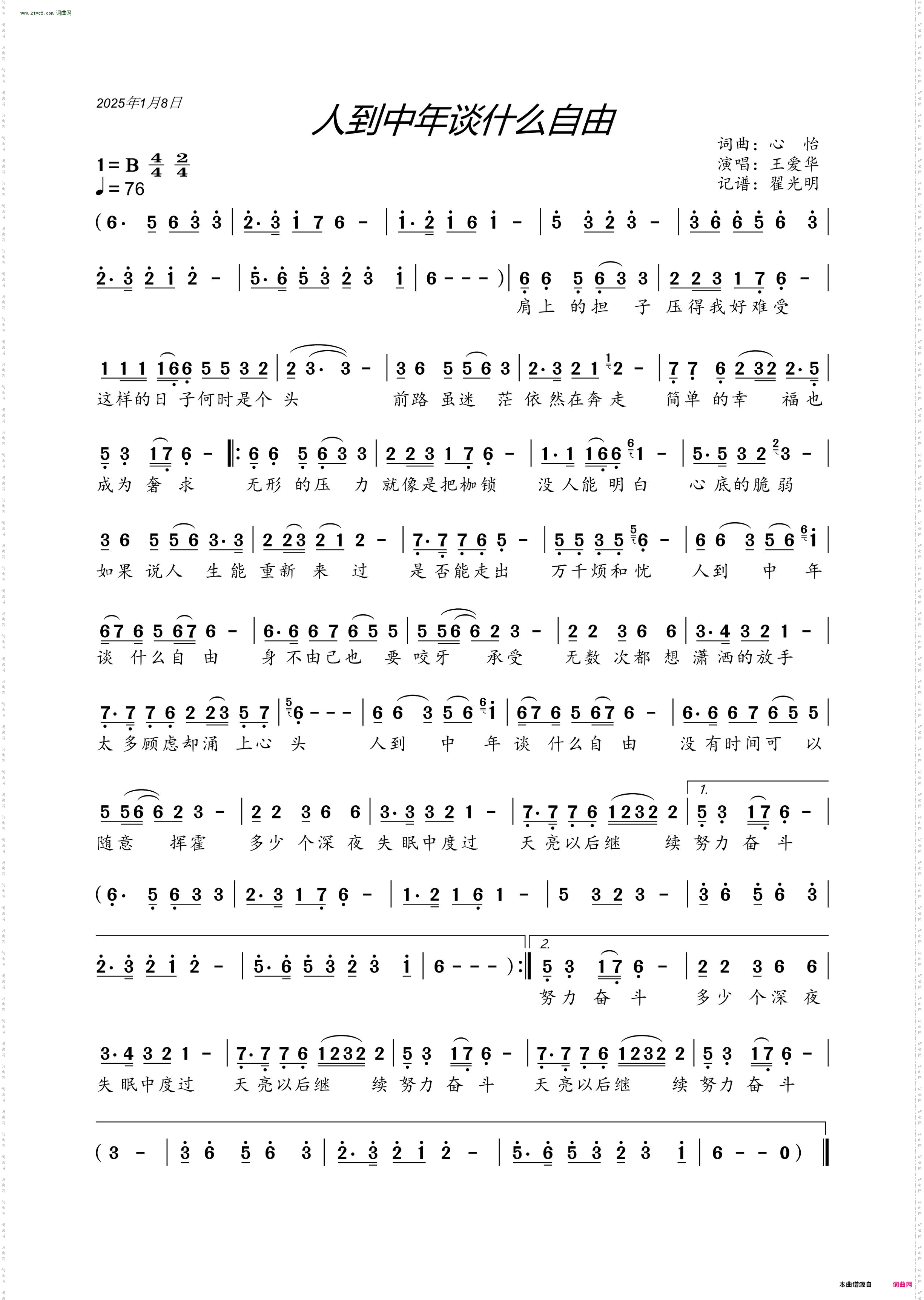 人到中年谈什么自由