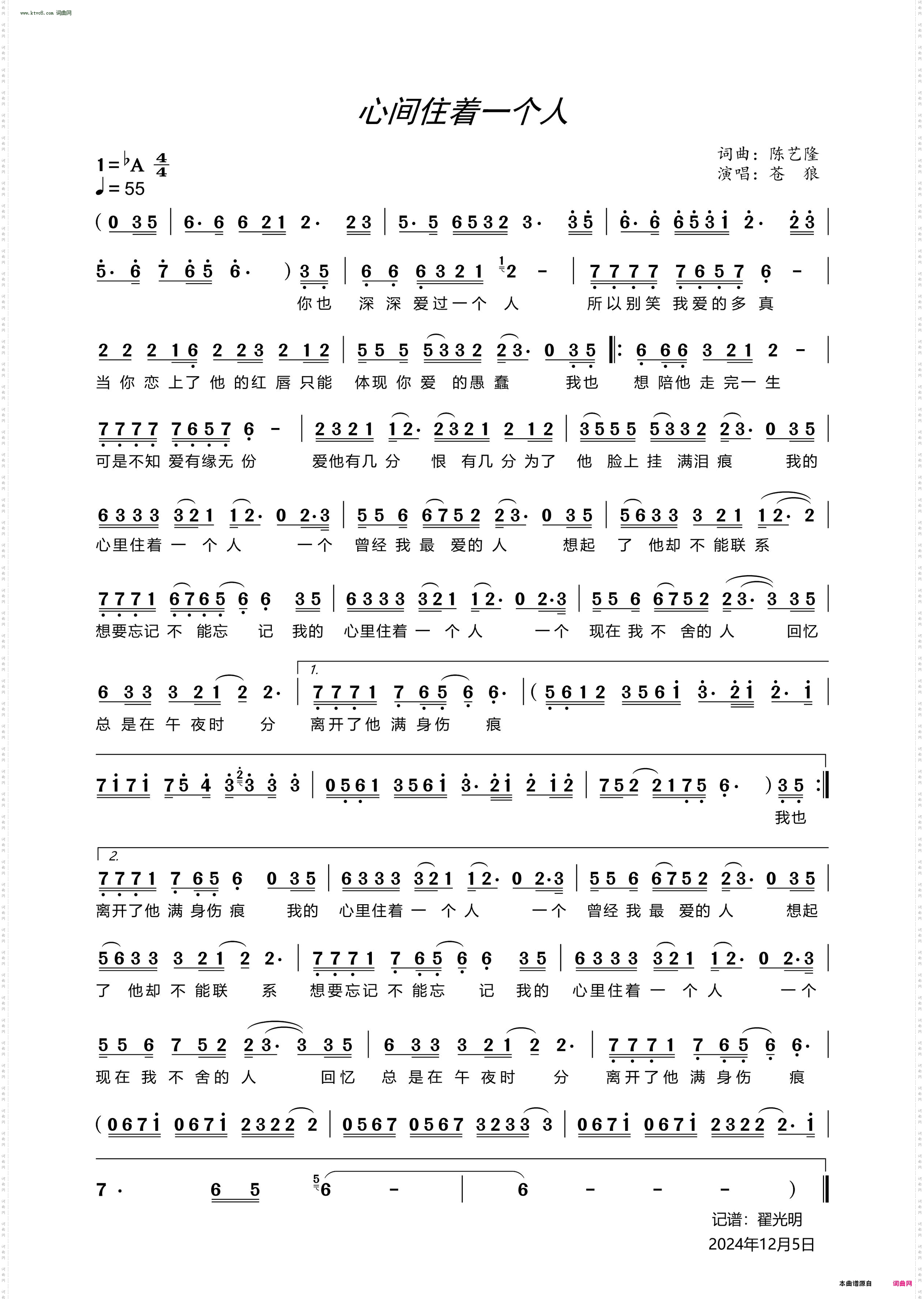 心间住着一个人