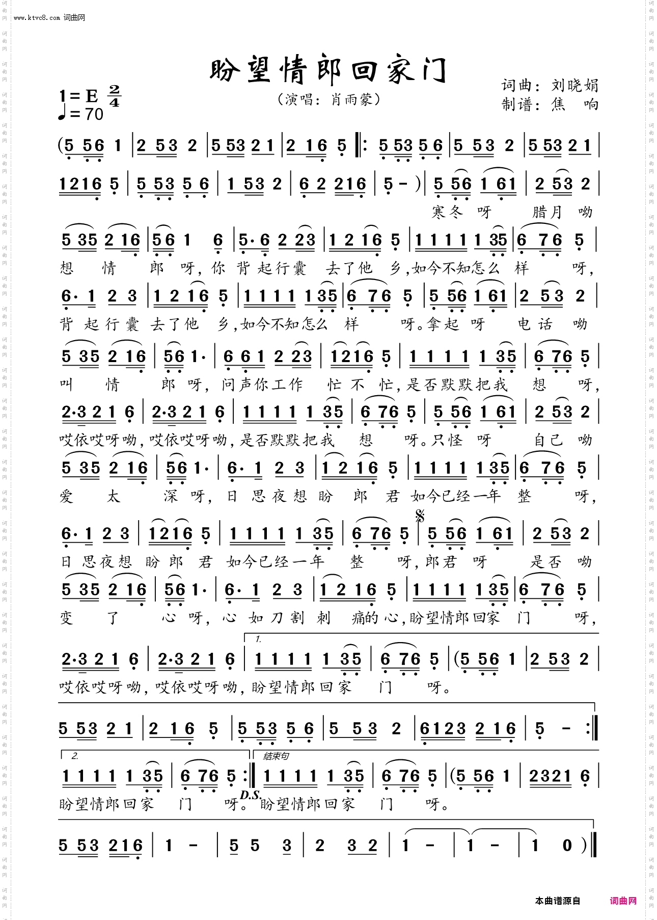 盼望情郎回家门