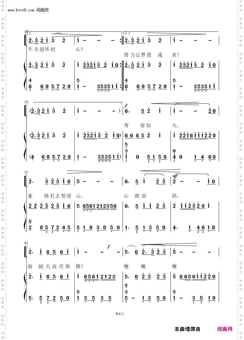 我拿浊酒敬青春