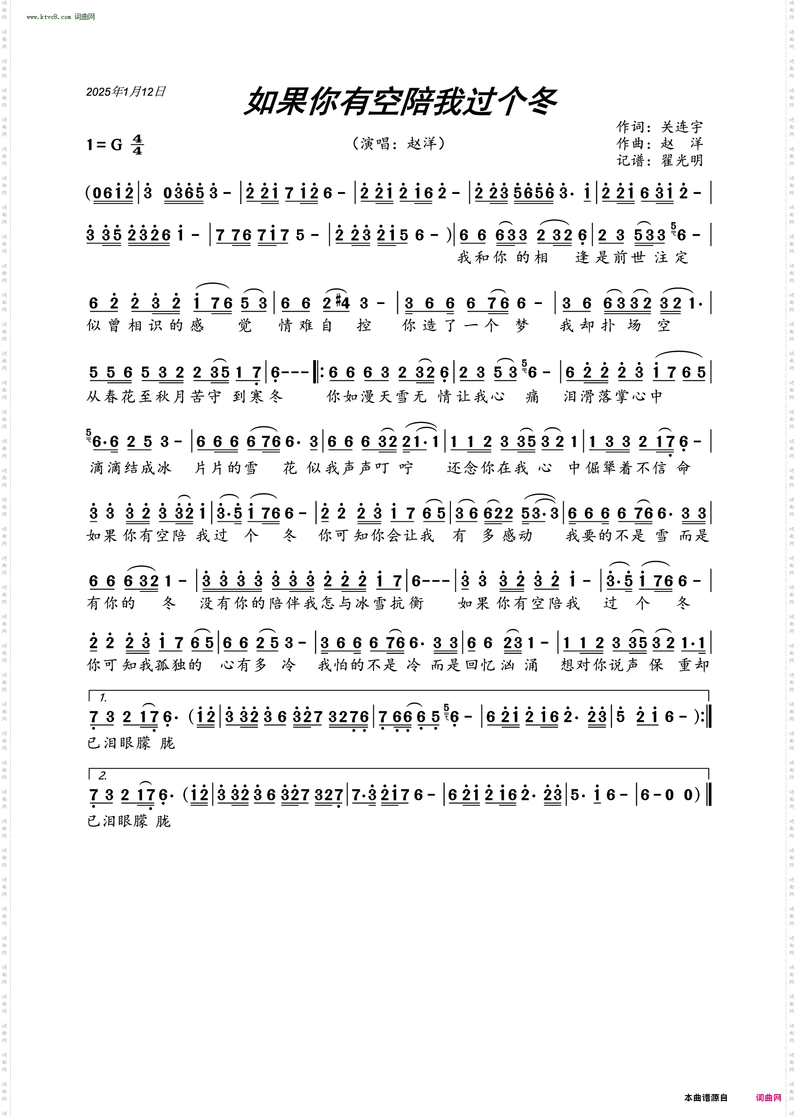 如果你有空陪我过个冬