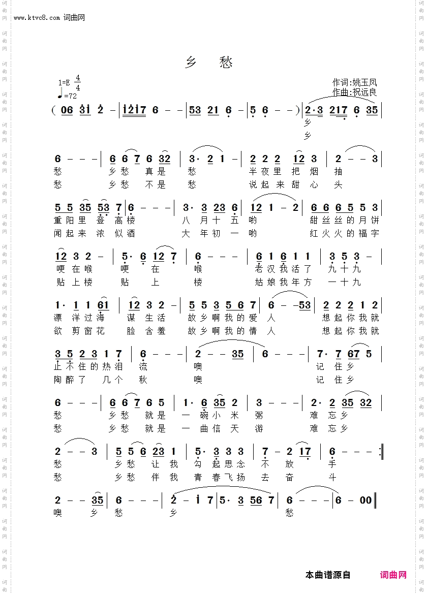 乡愁