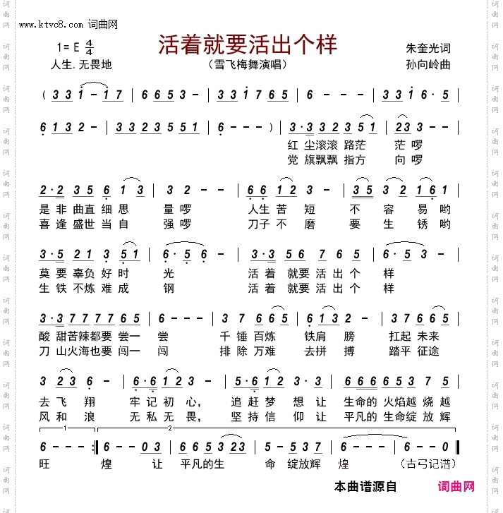 活着就要活出个样