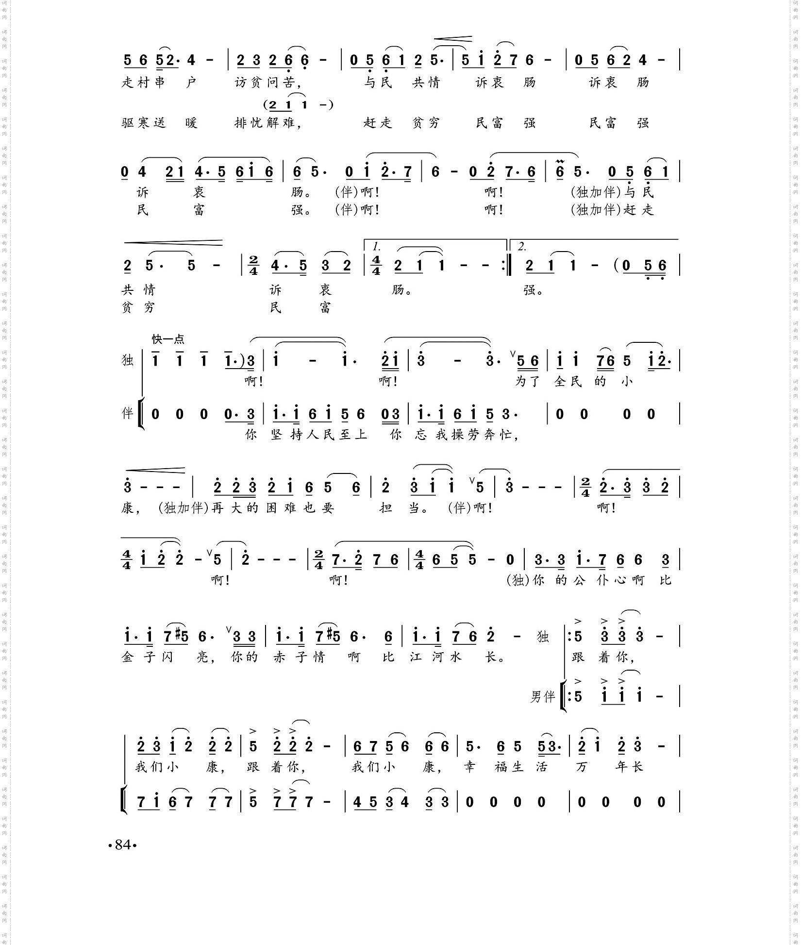 跟着你，我们小康