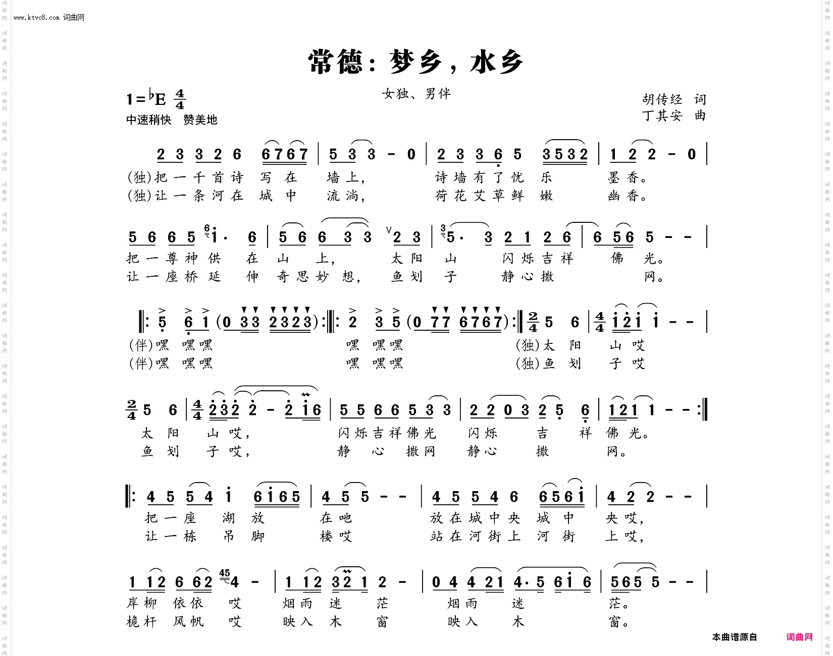 常德:梦乡,水乡