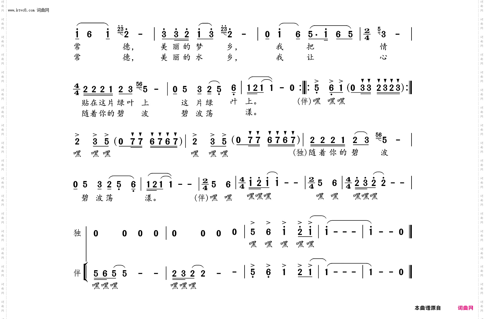 常德:梦乡,水乡