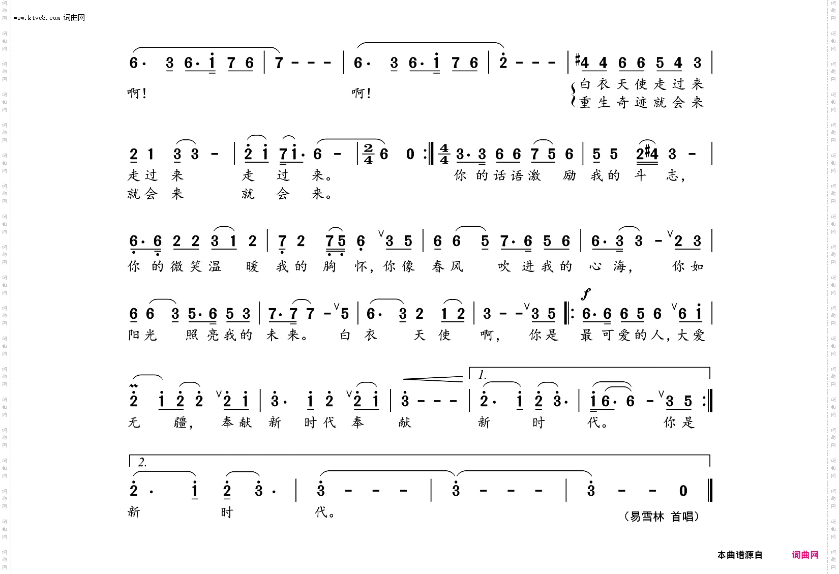 你从远方来_献给全国驰援湖北医疗队员