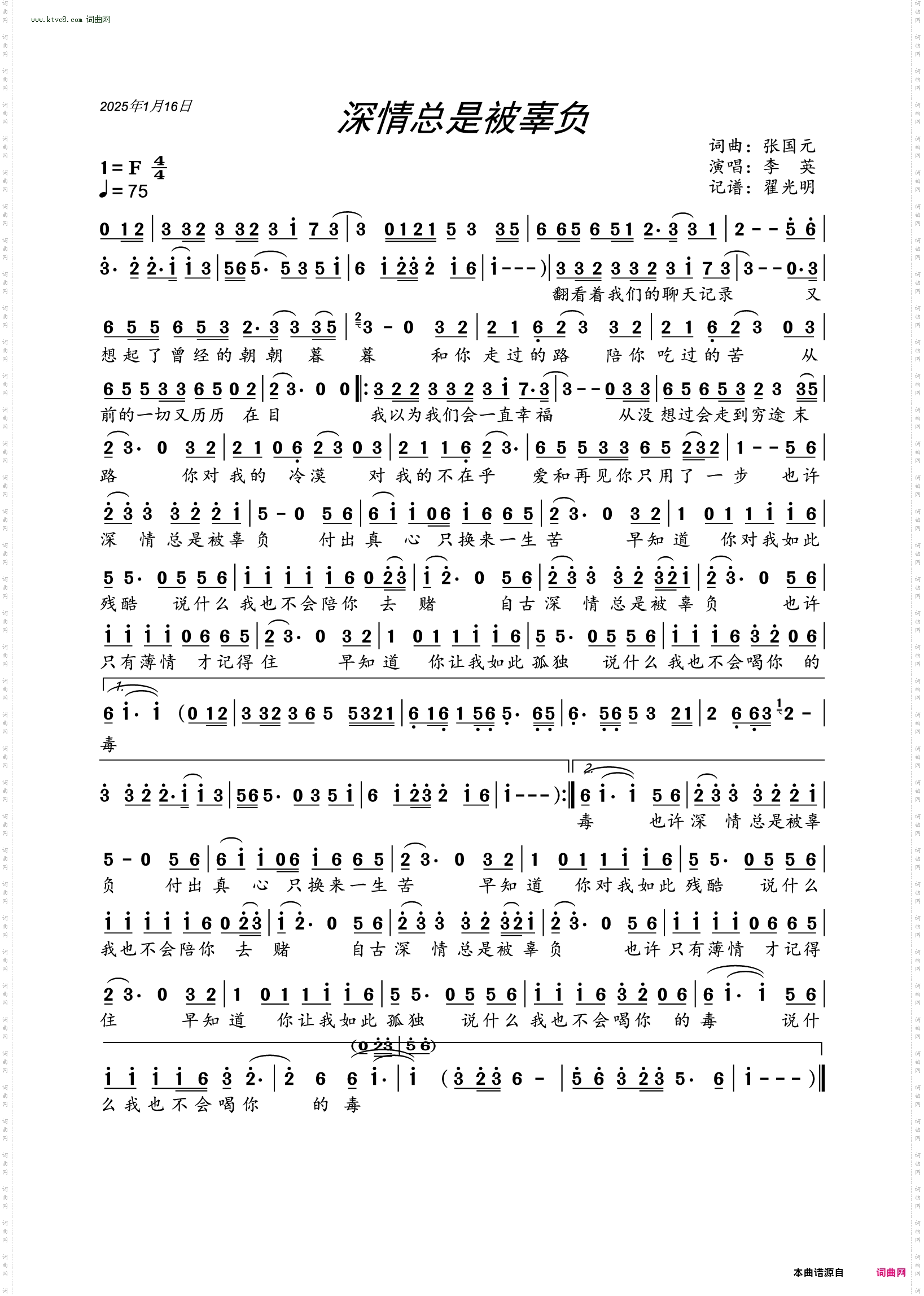 深情总是被辜负