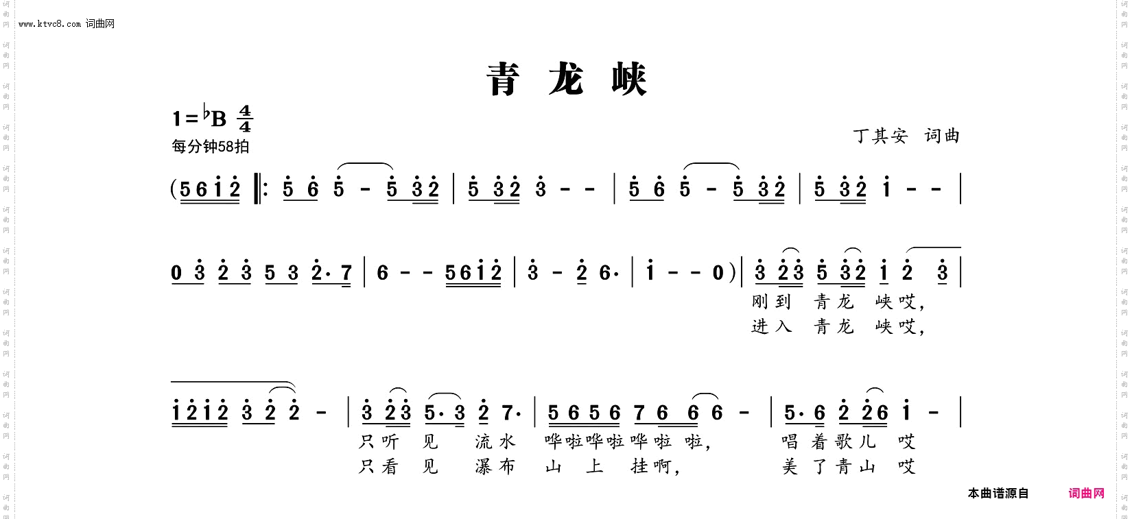 青龙峡