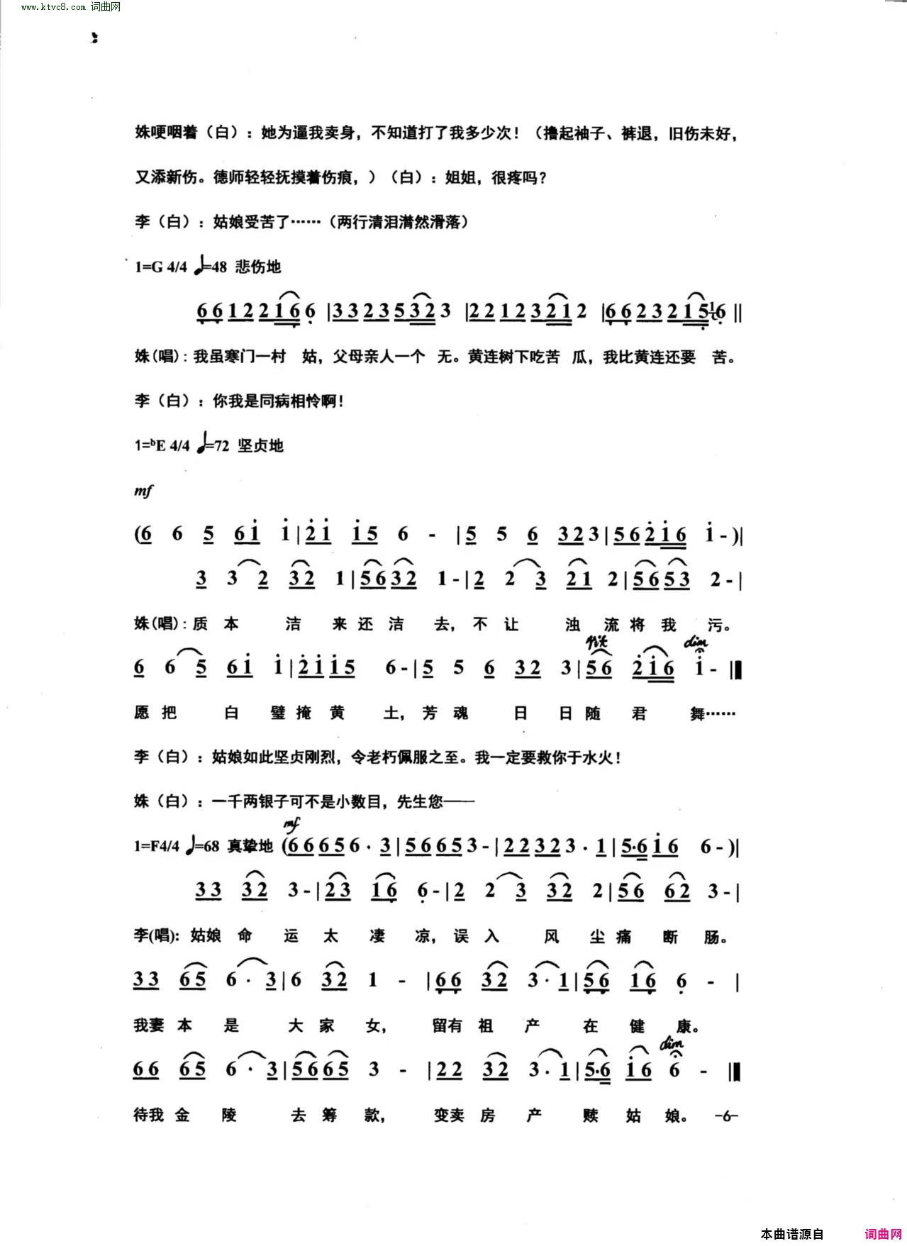 我住长江头_剧本