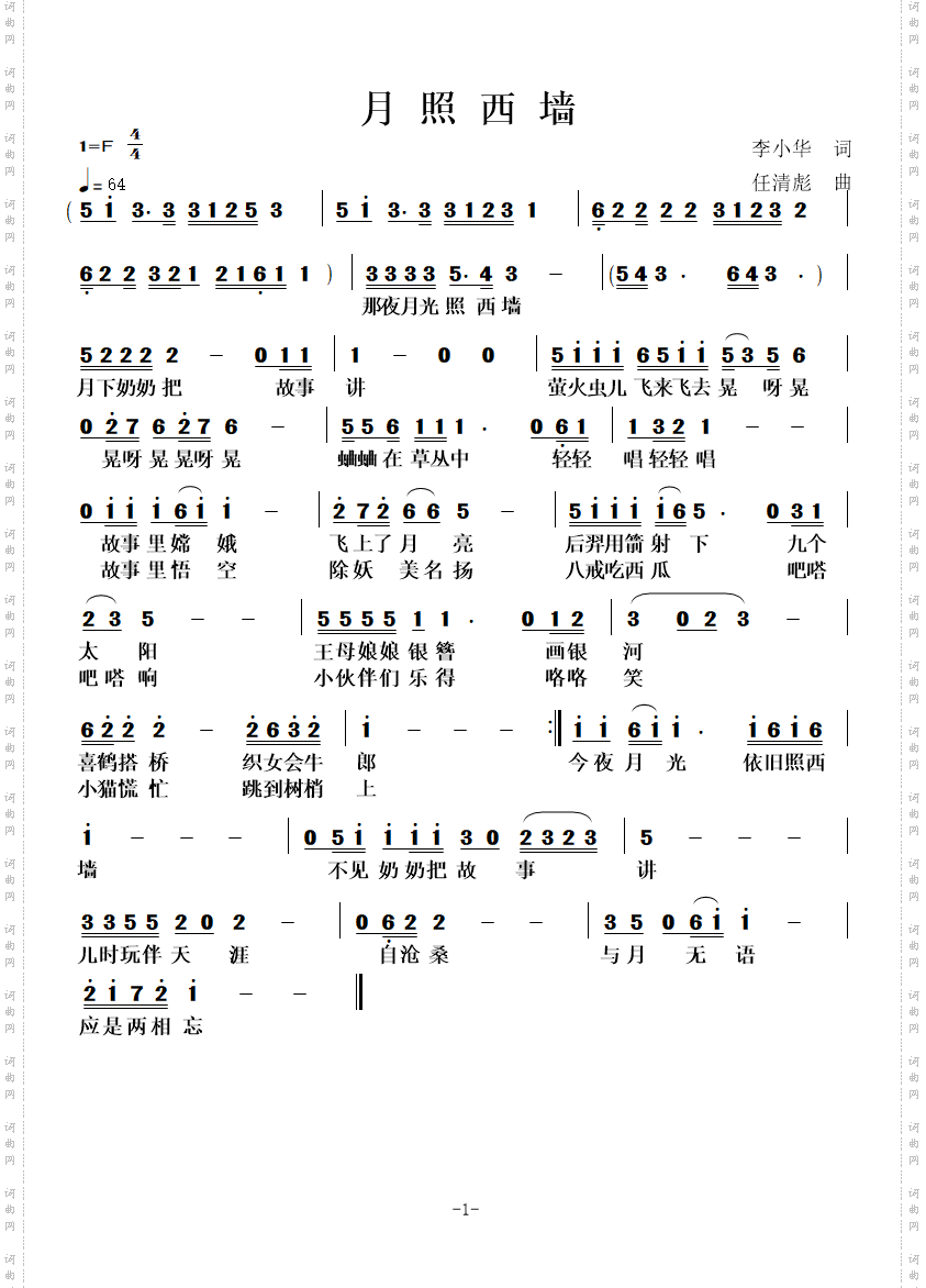 月照西墙_最美的时光,是有奶奶陪伴!