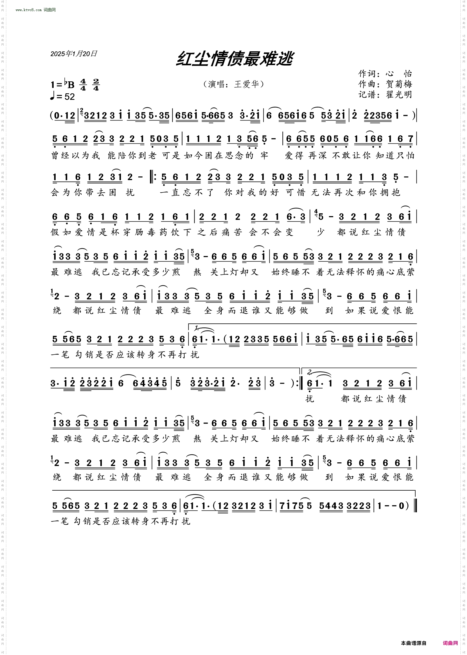 红尘情债最难逃